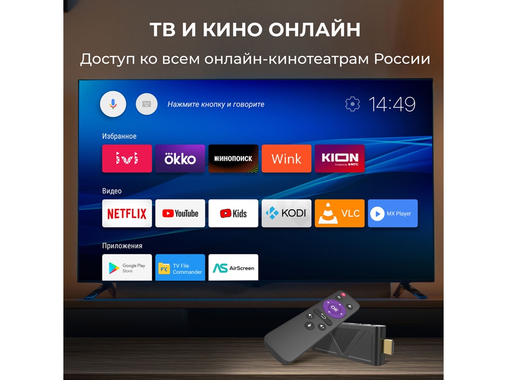 Медиаплеер HIPER MEDIA STICK Ultra
