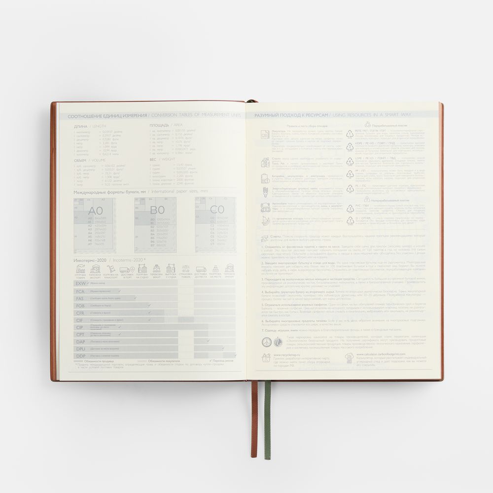 Ежедневник Avila, недатированный