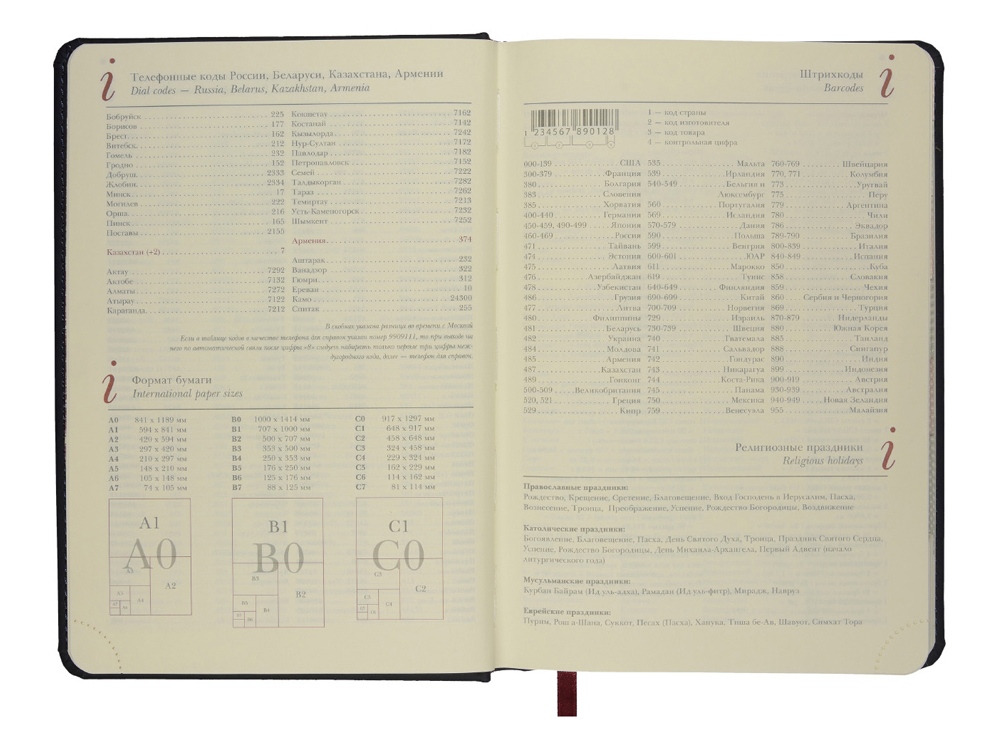 Ежедневник недатированный А5 Velvet Index (темно-синий navy)