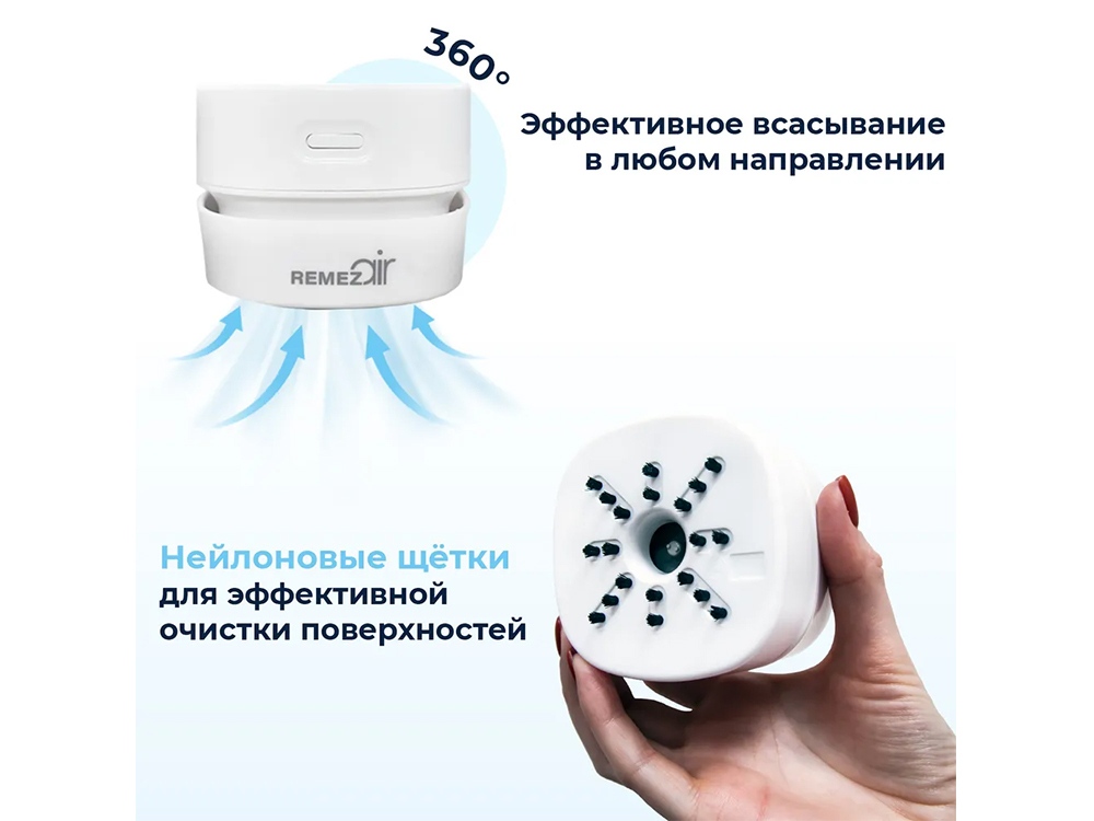 Настольный мини-пылесос REMEZair, белый