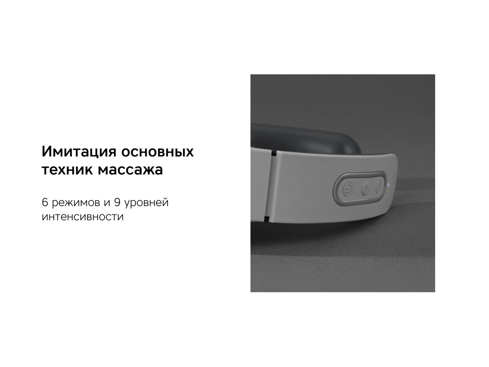 Массажер для шеи Wellness Electra