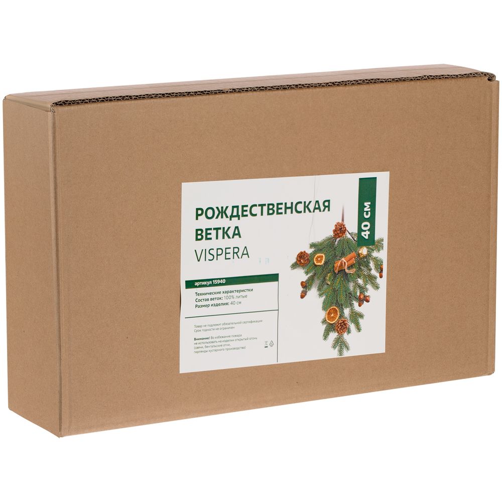 Рождественская ветка Vispera — пример нанесения логотипа () | Print Logo