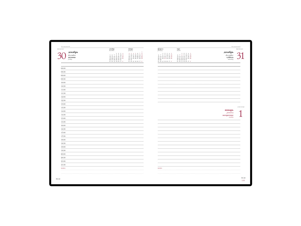 Ежедневник А5 датированный Бумвинил 2025, черный