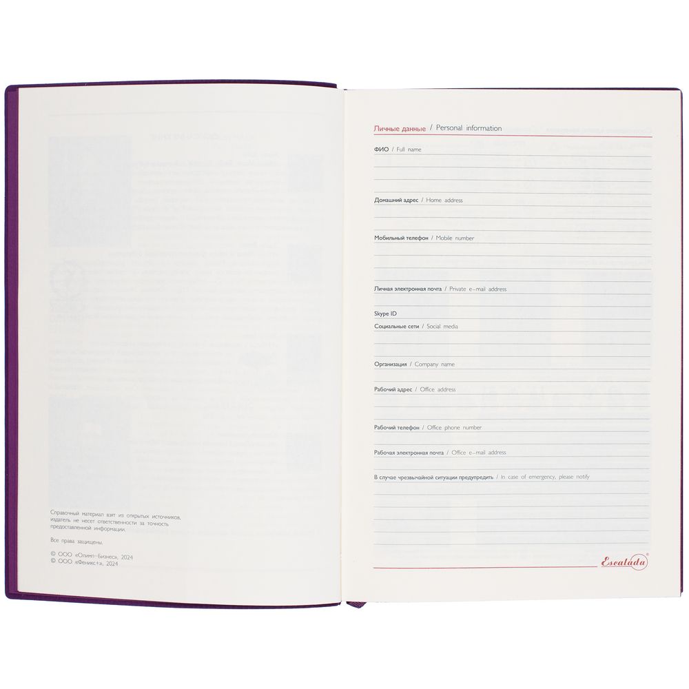 Ежедневник Martos, недатированный