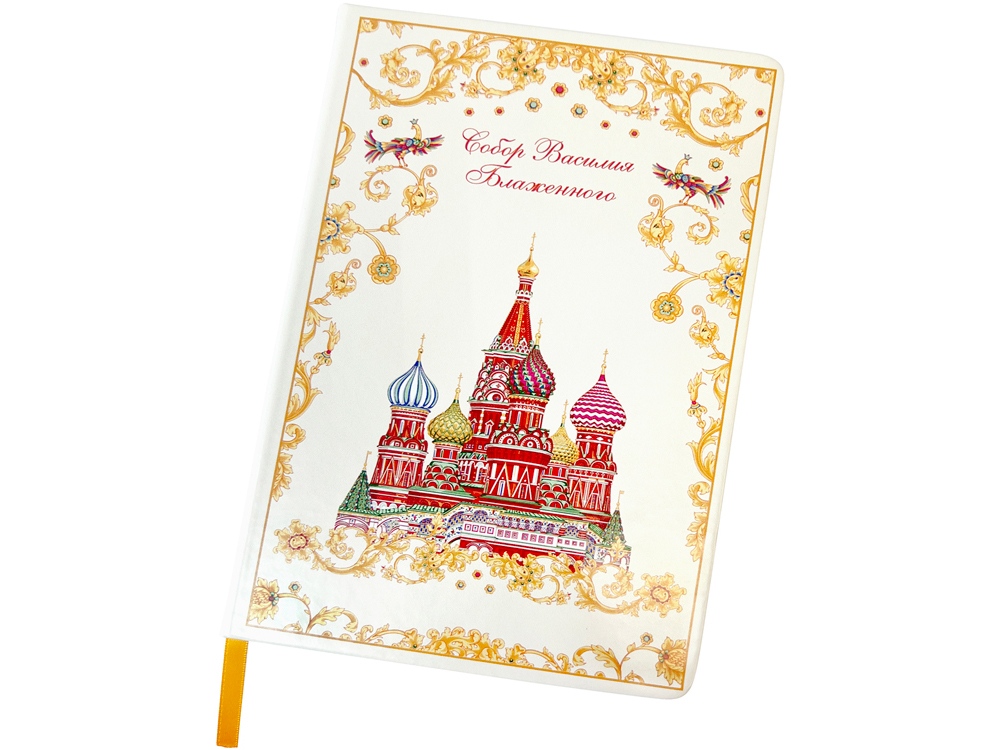 Блокнот Собор Василия Блаженного с логотипом Русские в моде | Print Logo