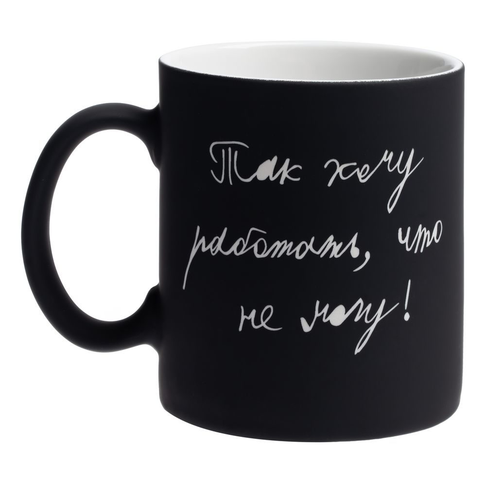 Кружка «Так хочу работать» c покрытием софт-тач с логотипом Соль | Print Logo