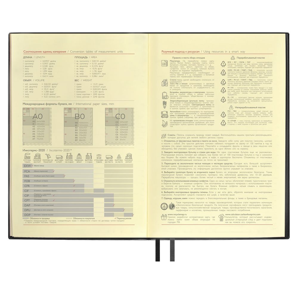 Ежедневник Merida, датированный