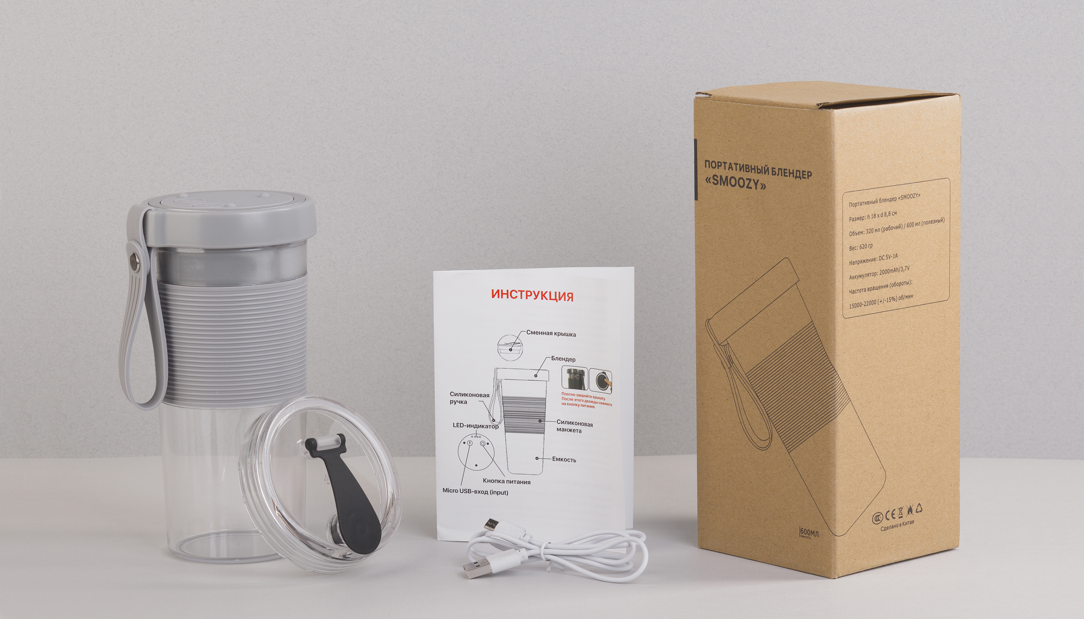 Портативный блендер "Smoozy", серый