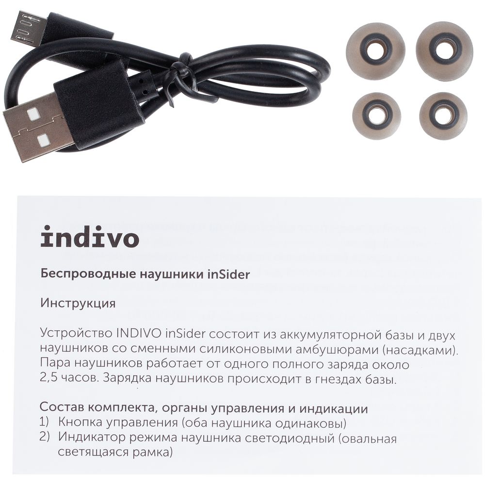 Беспроводные наушники inSider фото на сайте Print Logo.