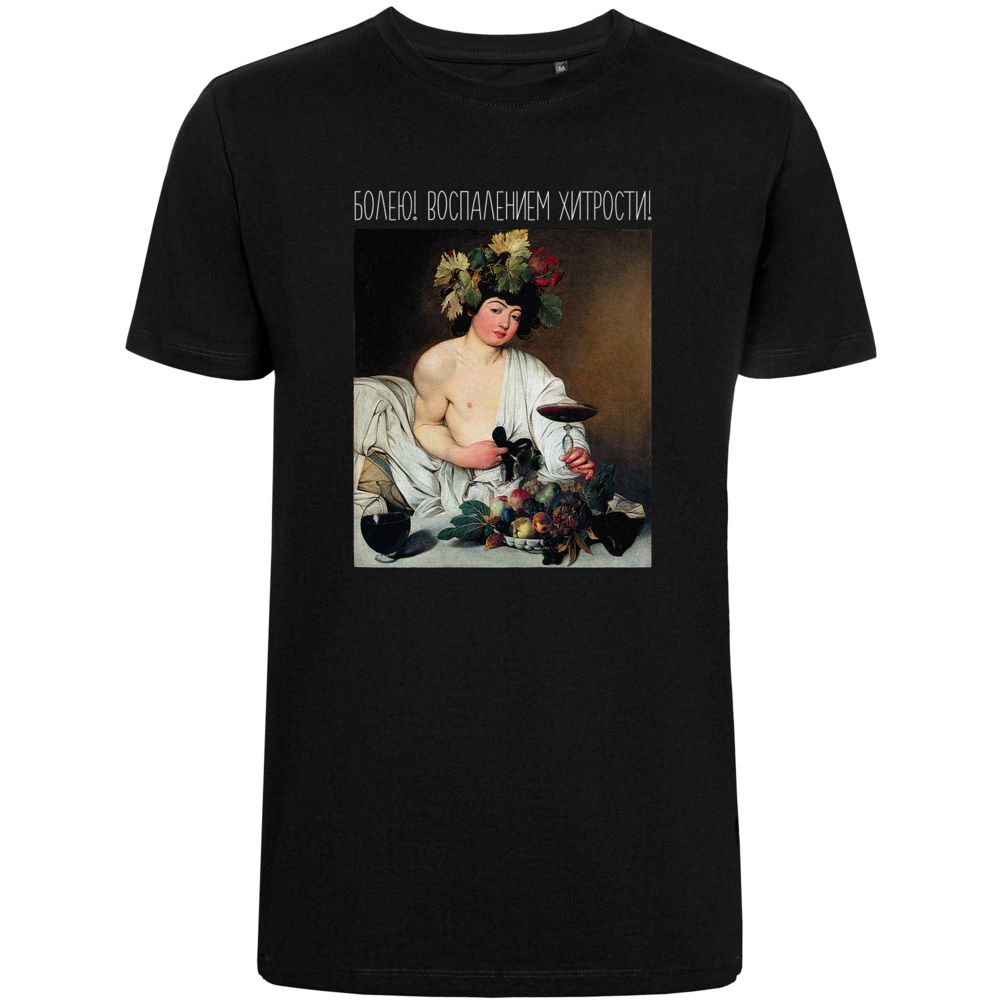 Футболка «Болею воспалением хитрости» — пример нанесения логотипа (Соль) | Print Logo