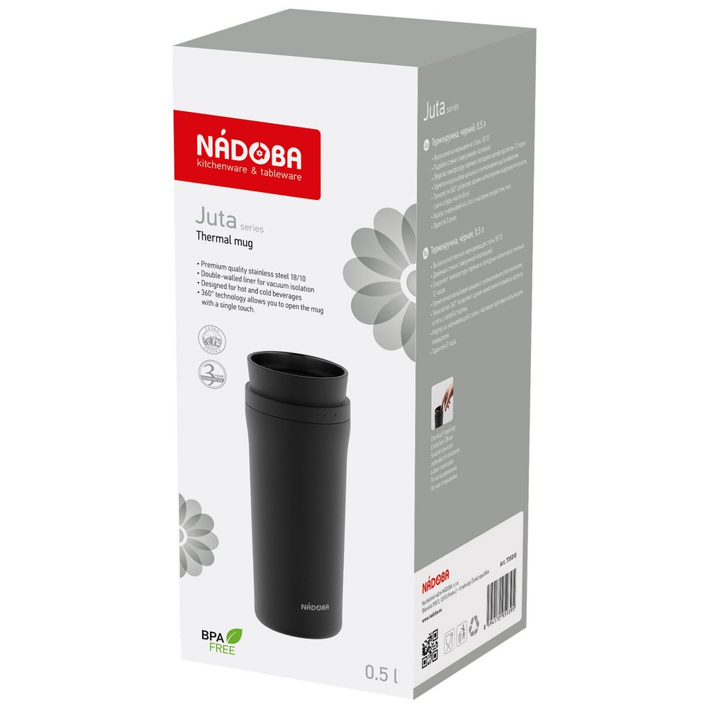 Термокружка Juta — пример нанесения логотипа (Nadoba) | Print Logo
