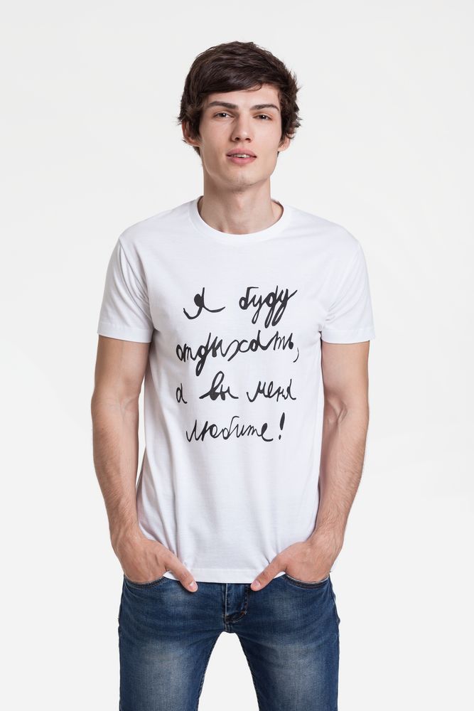 Футболка мужская приталенная «Я буду отдыхать» с логотипом Соль | Print Logo