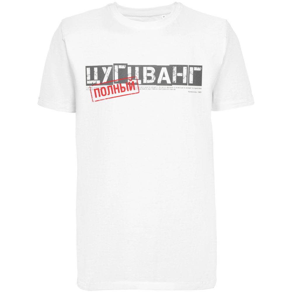 Футболка «Цугцванг» — пример нанесения логотипа (Соль) | Print Logo