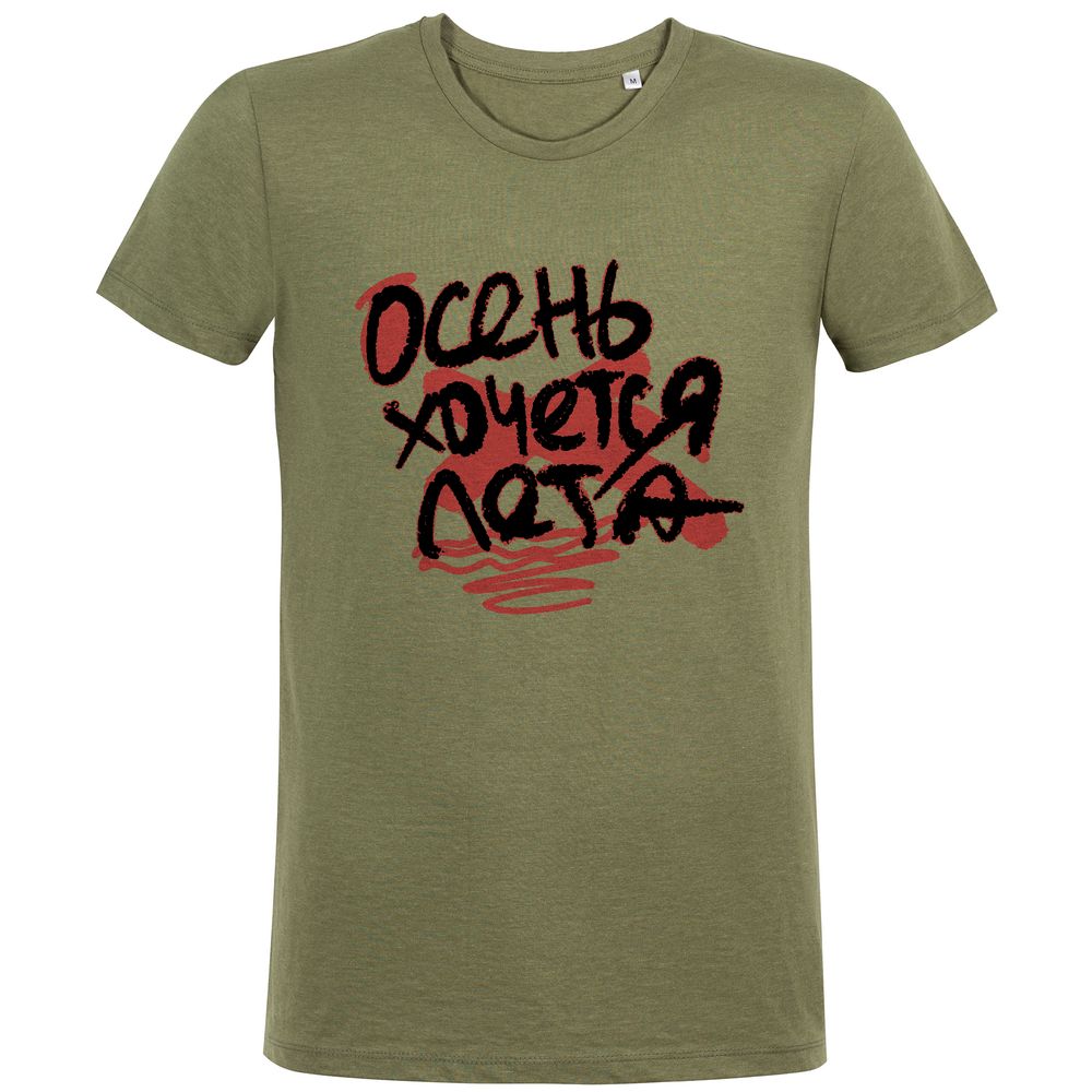 Футболка мужская приталенная «Осень хочется лета» — пример нанесения логотипа (Соль) | Print Logo