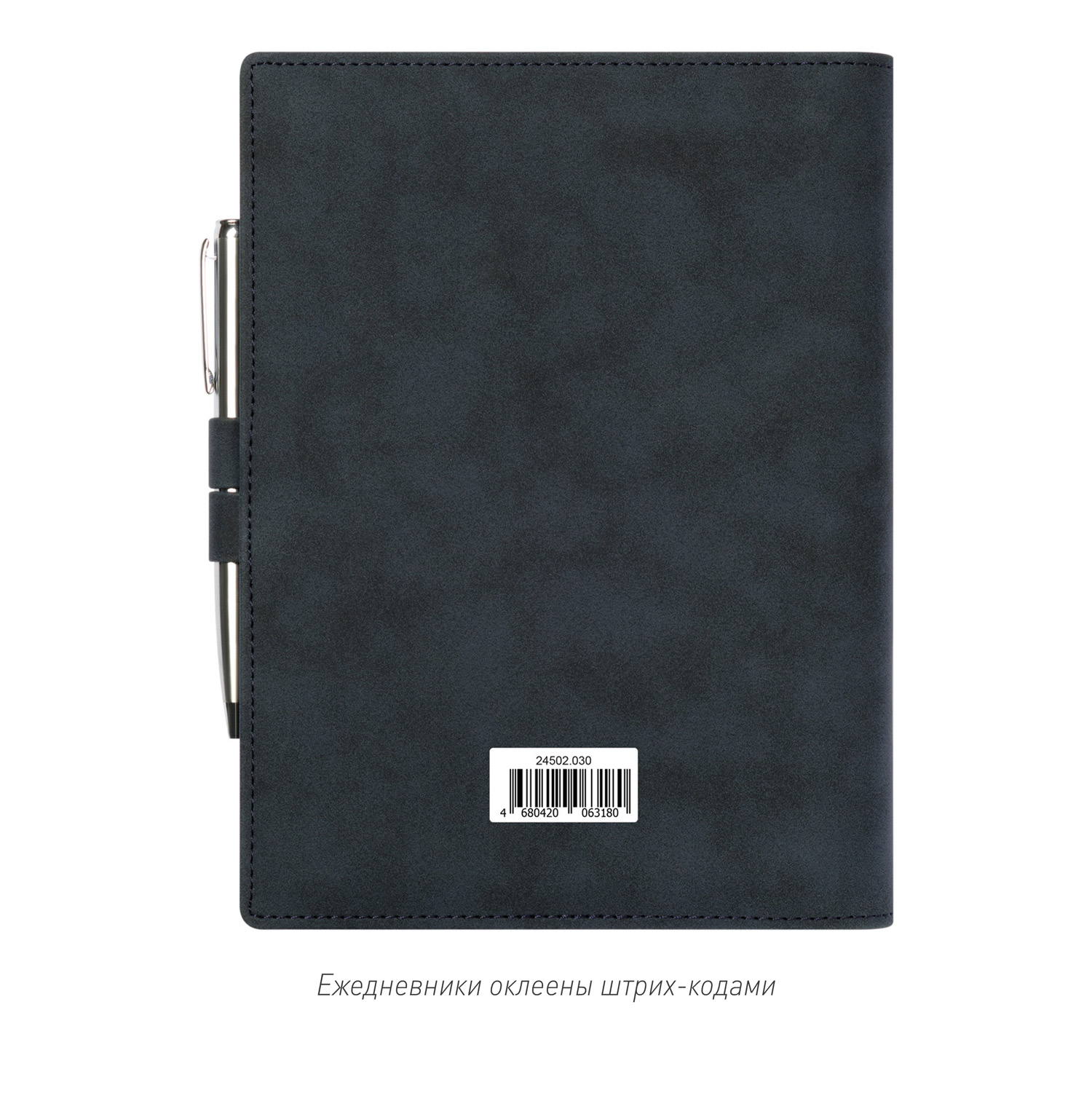 Ежедневник-портфолио Клип (Clip NEO) недатированный в подарочной коробке, синий (в комплекте ручка Sonata BP серебро)