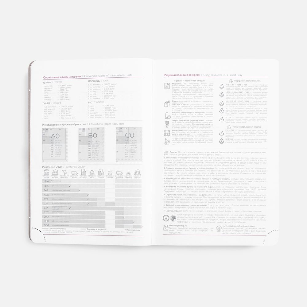 Ежедневник Faro, датированный