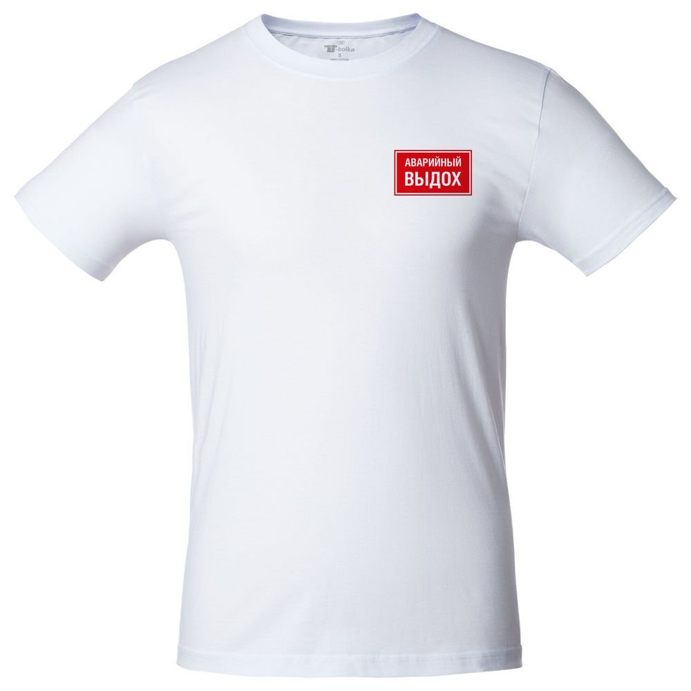 Футболка «Аварийный выдох» — пример нанесения логотипа (Соль) | Print Logo