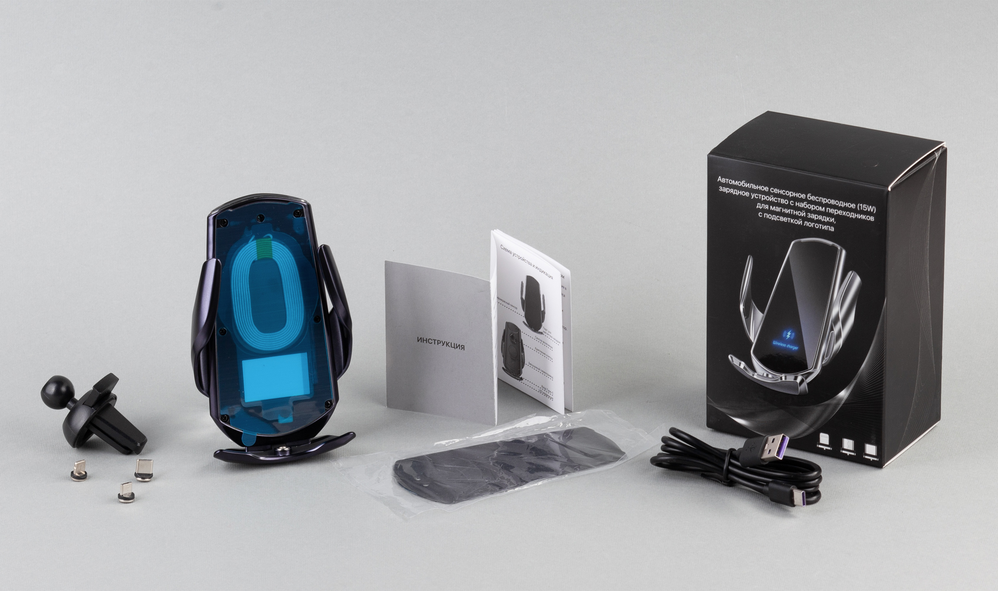 Автомобильное сенсорное беспроводное (15W) зарядное устройство "Titan" с набором переходников для магнитной зарядки, с подсветкой логотипа, черный