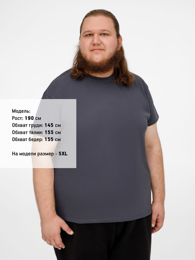 Футболка Imperial 190 темно-серая (графит), размер 5XL