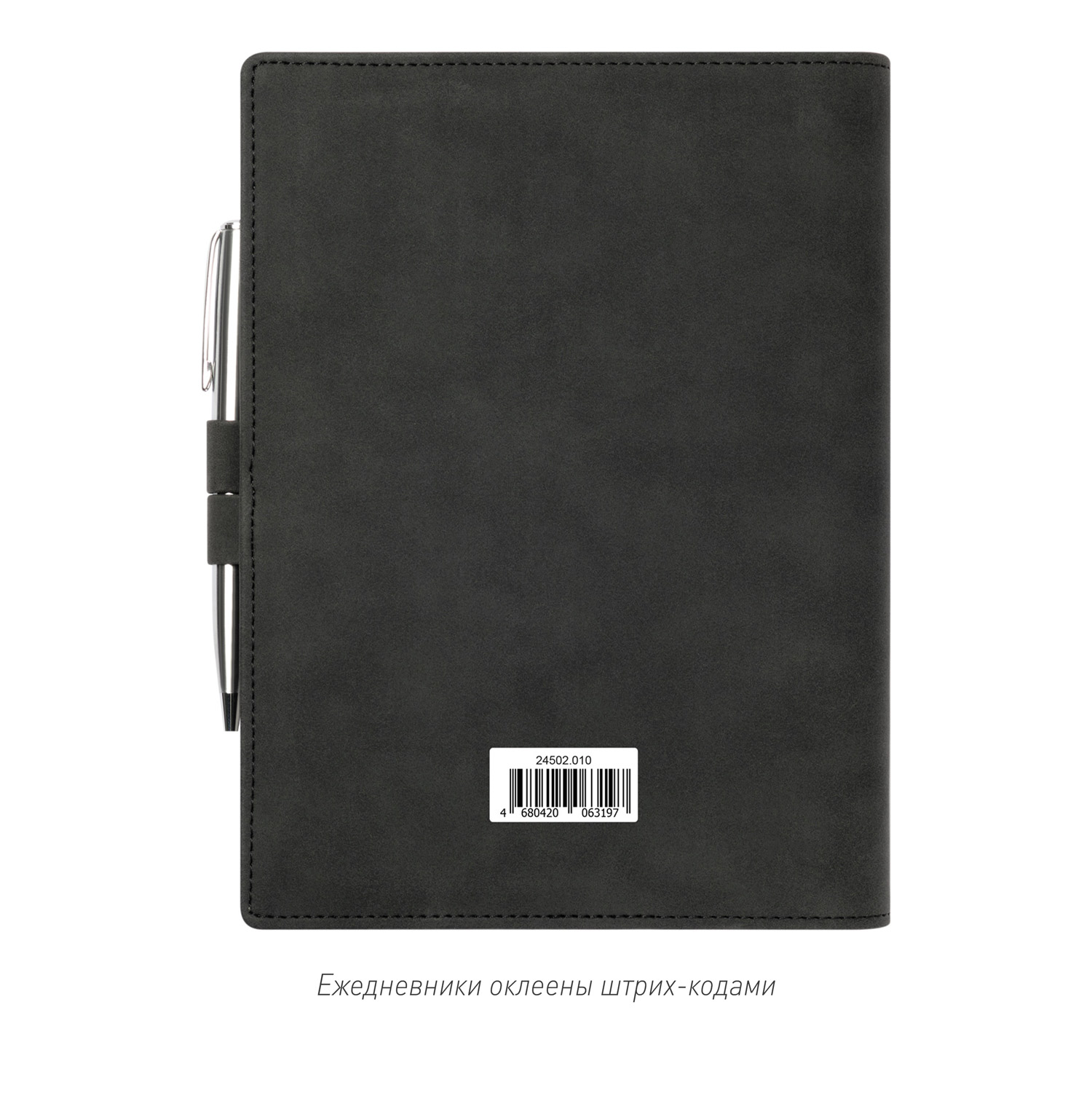 Ежедневник-портфолио Клип (Clip NEO) недатированный в подарочной коробке, черный (в комплекте ручка Tesoro серебро)