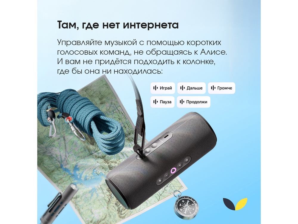 Умная портативная колонка Яндекс Станция Стрит с Алисой, черный (YNDX-00030BLK)