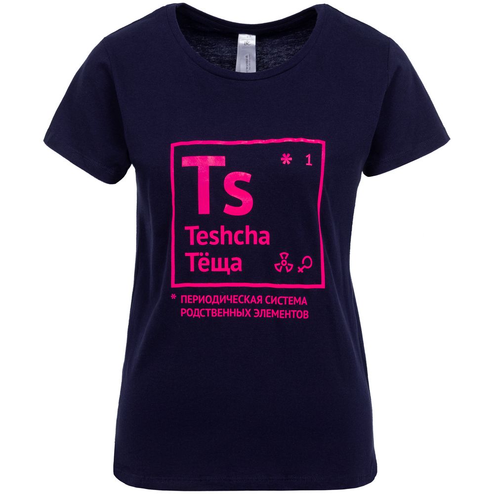 Футболка женская «Теща» — пример нанесения логотипа (Соль) | Print Logo