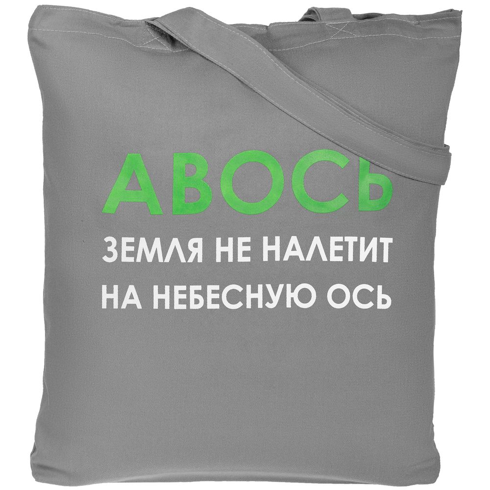 Холщовая сумка «Авось небесная ось» — пример нанесения логотипа (Molti) | Print Logo