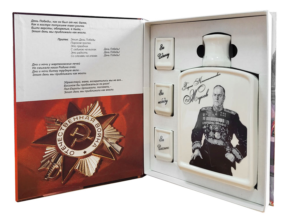 Набор День Победы с логотипом  | Print Logo