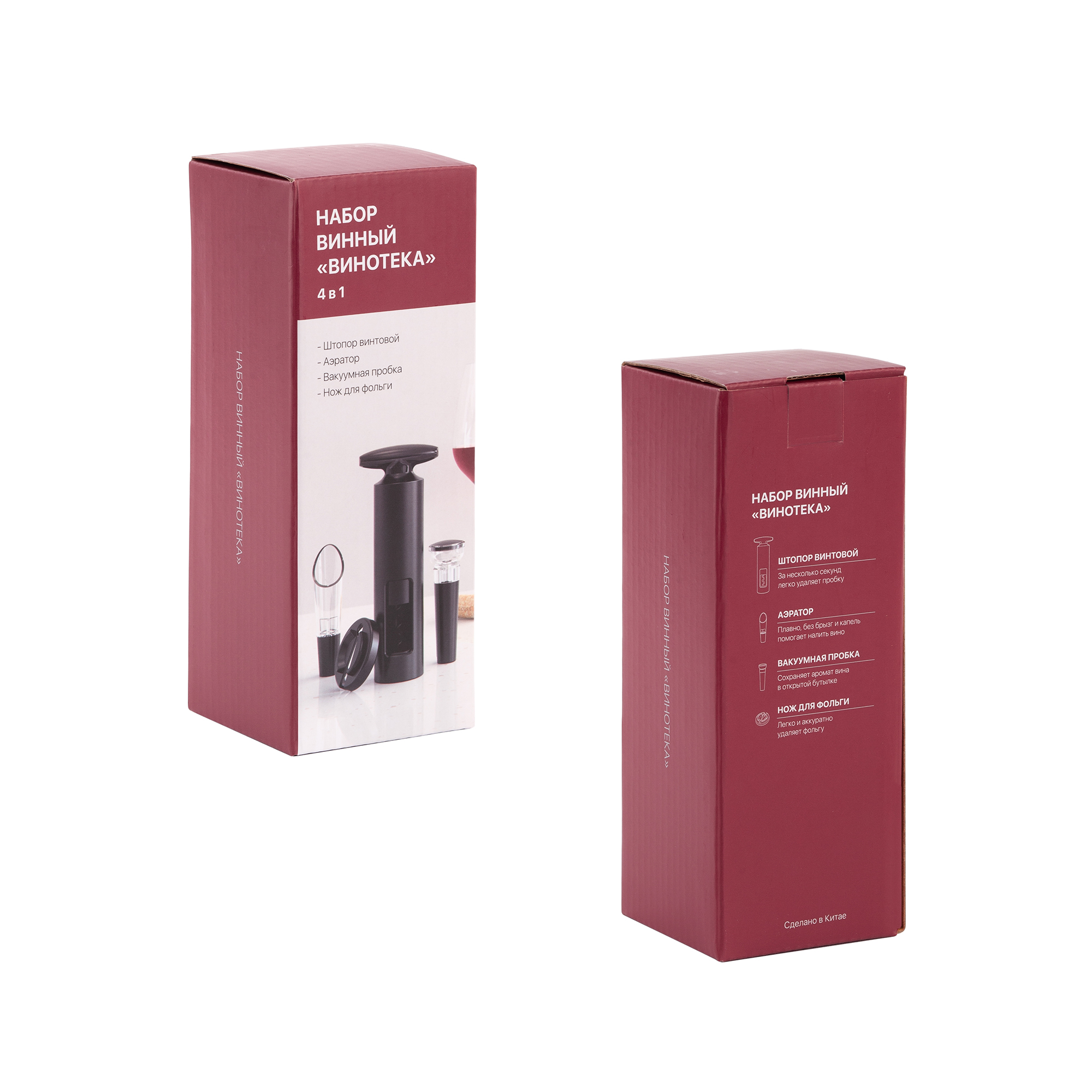 Набор винный "Винотека" фото на сайте Print Logo.