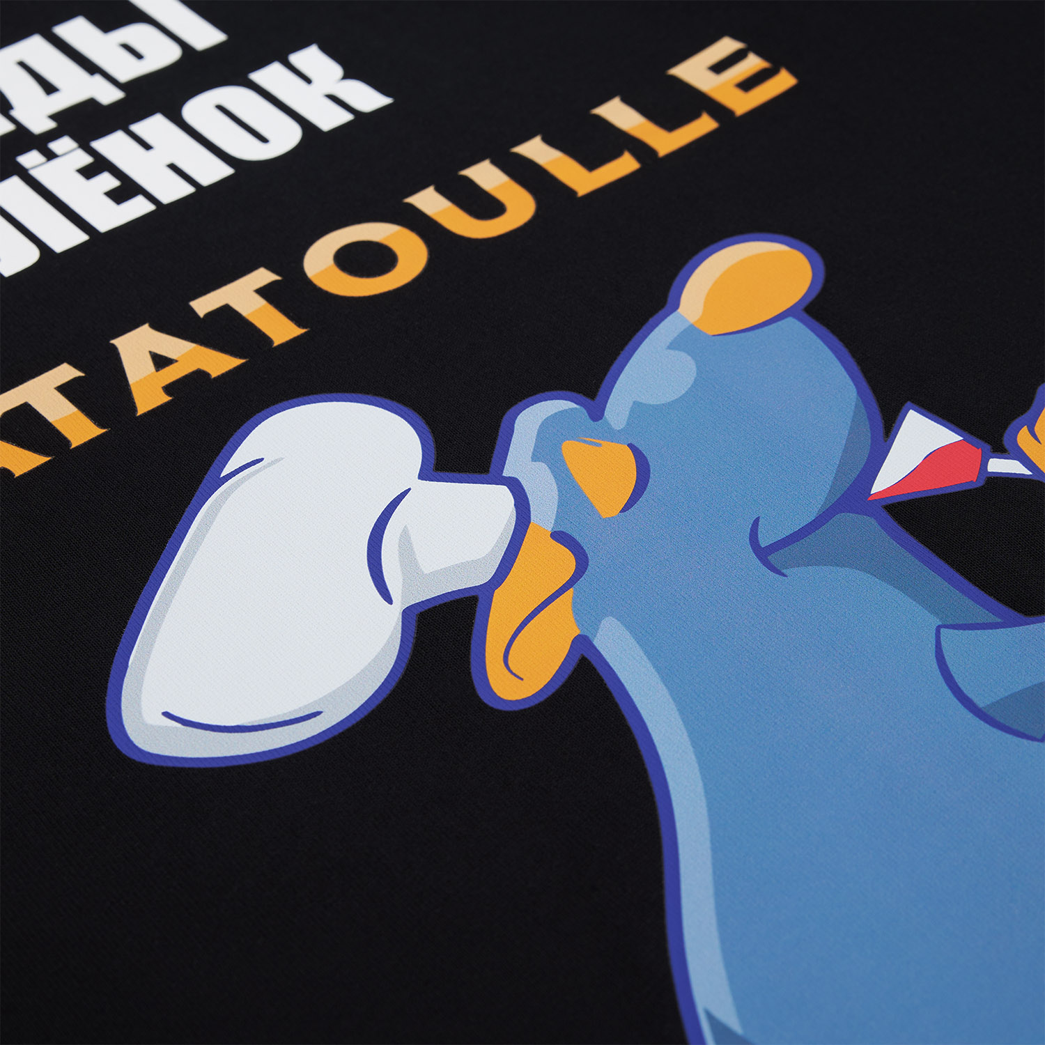 Футболка унисекс RUST, 100% хлопок, 240 гр., черная, размер XXXL Rattus фото на сайте Print Logo.