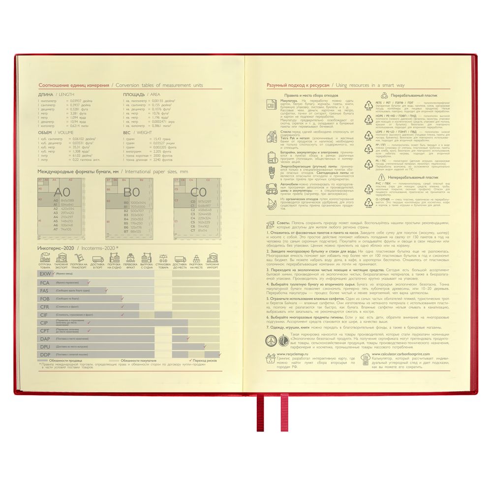 Ежедневник Merida, датированный