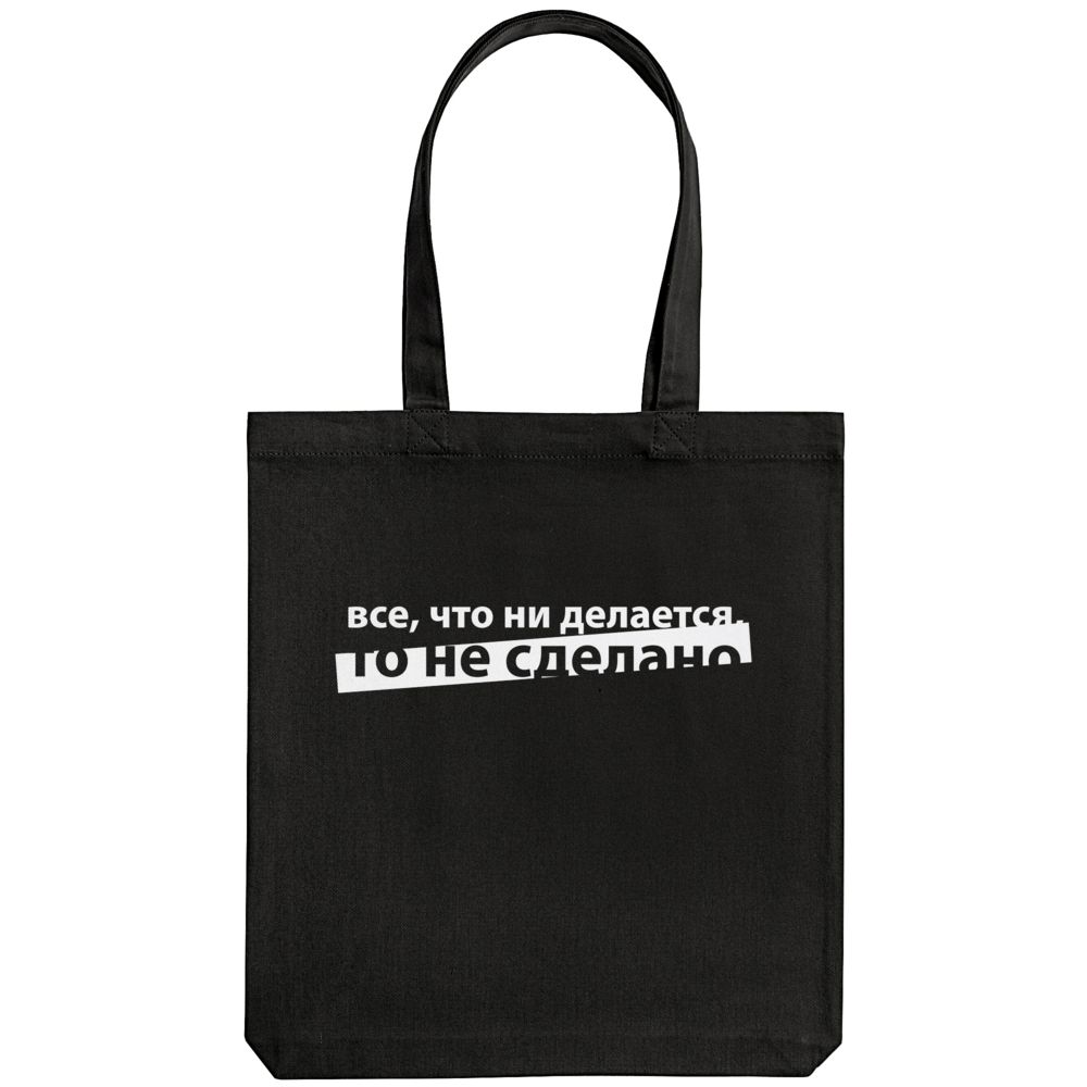 Холщовая сумка «Все, что ни делается» — пример нанесения логотипа (Соль) | Print Logo