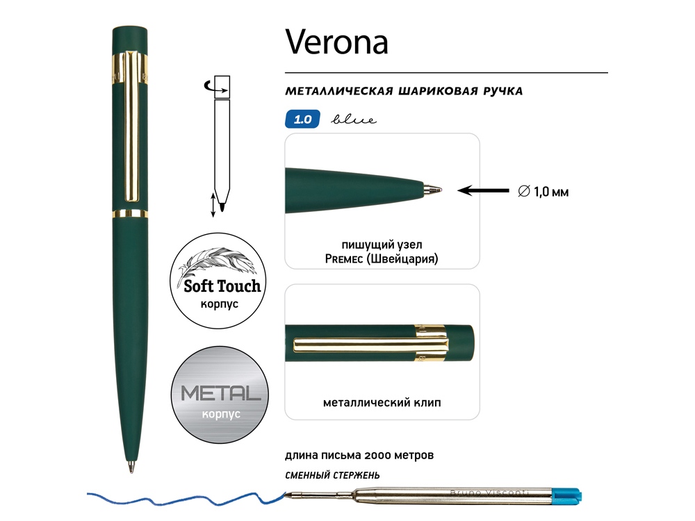 Ручка металлическая шариковая Verona, софт-тач, 1.0 мм, зеленый