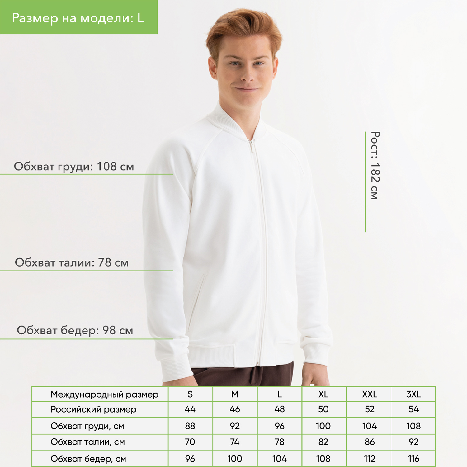 Толстовка на молнии, унисекс Торрес (Torres) белая, размер L