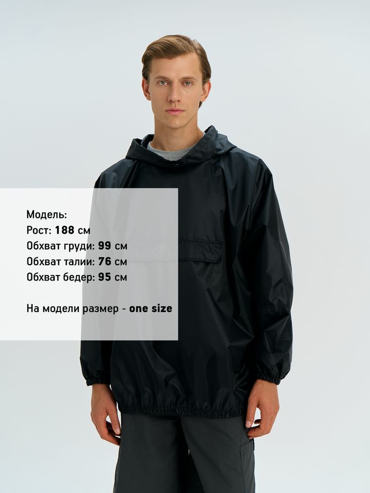 Дождевик-анорак Alatau, укороченный, синий