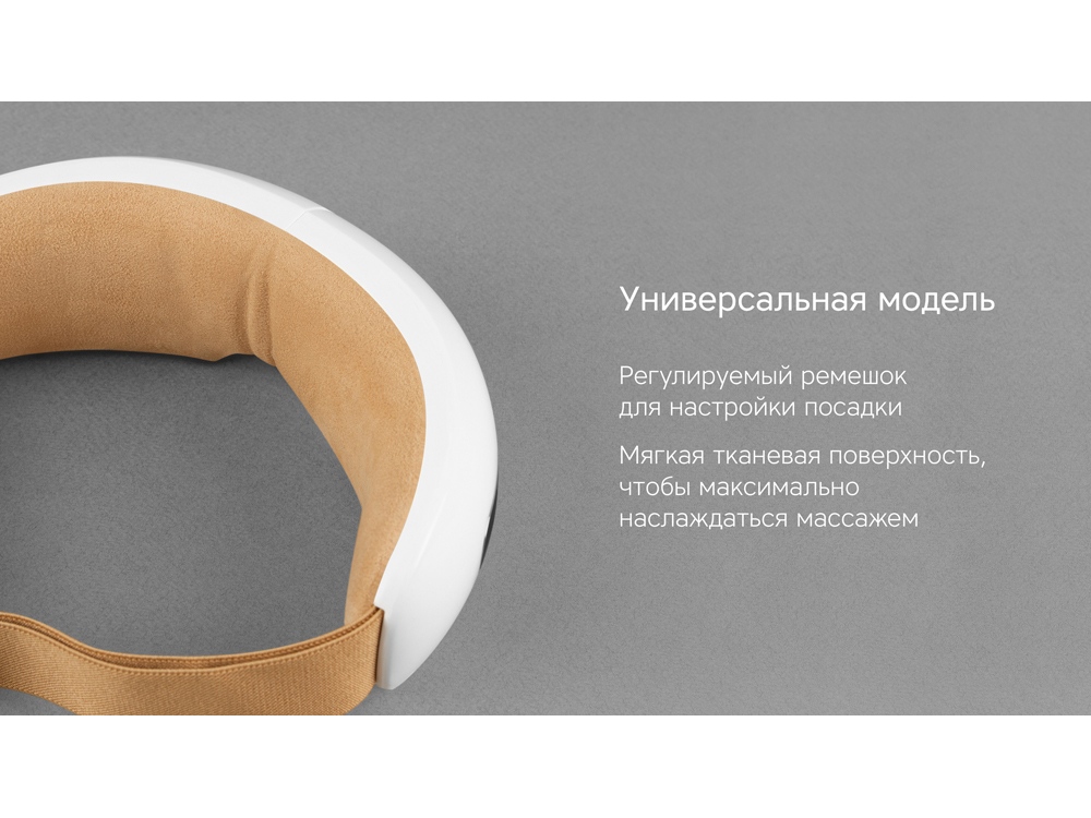 Массажер для глаз Wellness Amadea