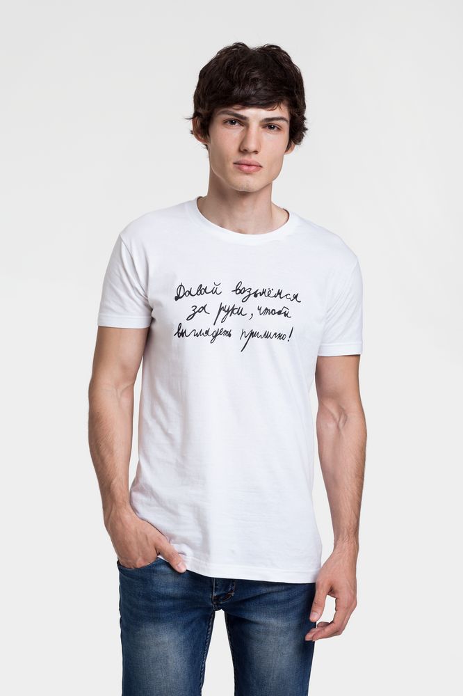 Футболка мужская приталенная «Давай возьмемся за руки» с логотипом Соль | Print Logo