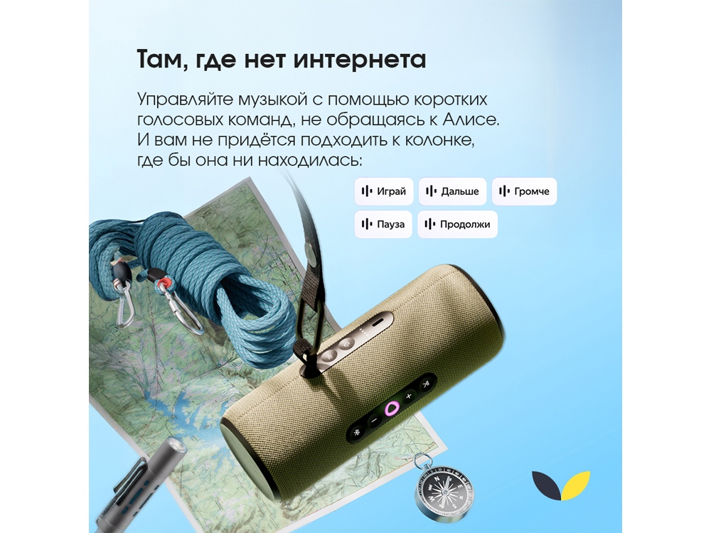 Умная портативная колонка Яндекс Станция Стрит с Алисой, зеленый (YNDX-00030GRN)