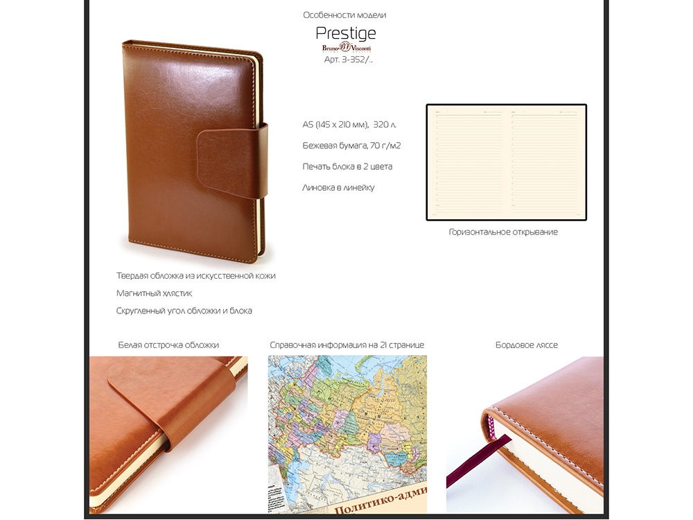 Ежедневник А5 недатированный Prestige, черный