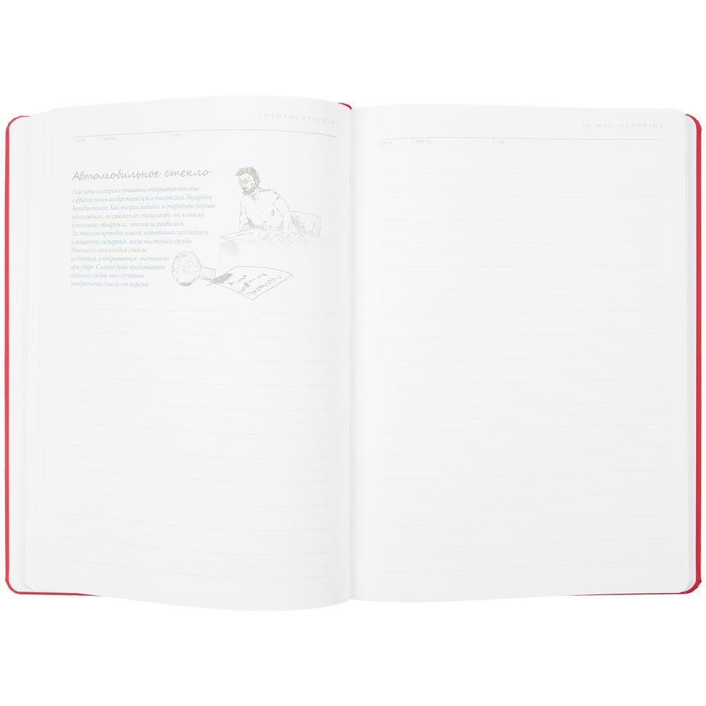 Ежедневник «История изобретений», недатированный