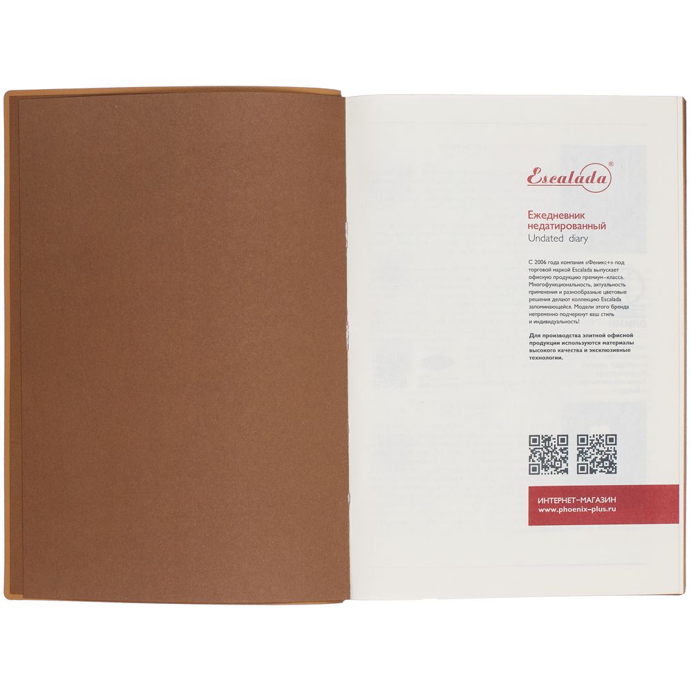 Ежедневник Martos, недатированный