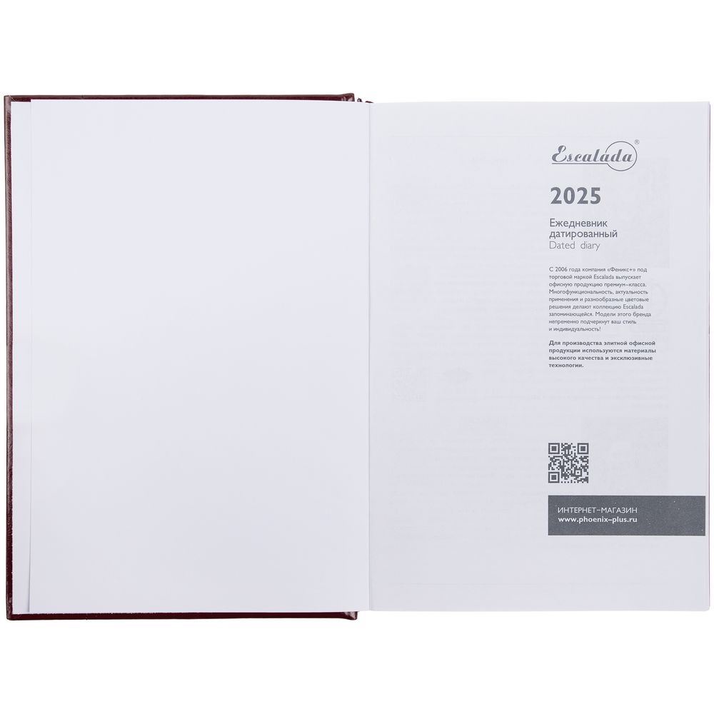 Ежедневник Baza, датированный