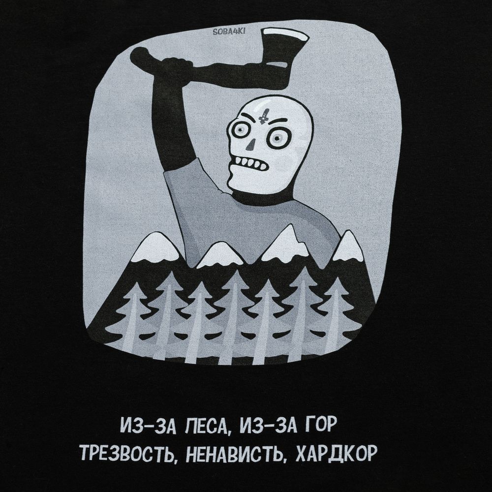 Футболка «Хардкор» — пример нанесения логотипа (Соль) | Print Logo