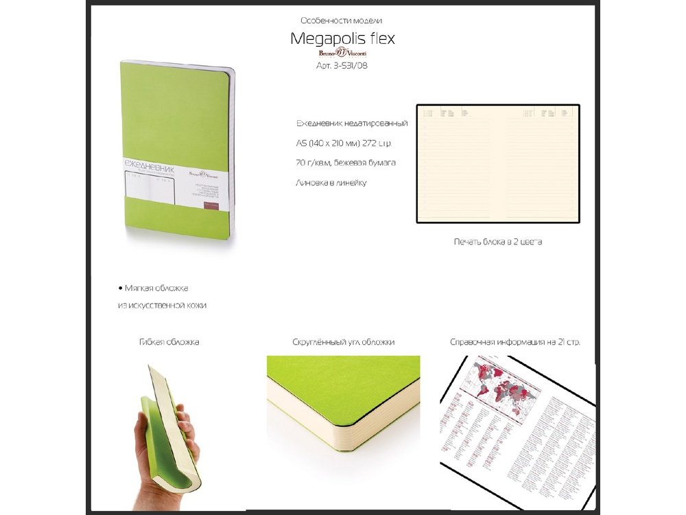 Ежедневник А5 недатированный Megapolis Velvet Flex, светло-фиолетовый (Р)