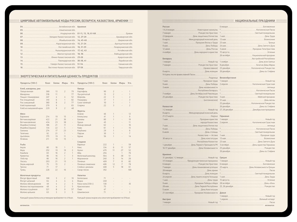 Ежедневник А5 недатированный Megapolis Velvet Flex, светло-фиолетовый (Р)