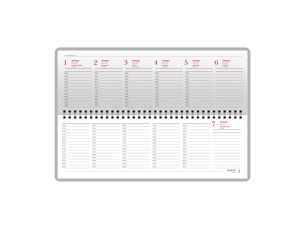 Планинг ГР. датированный Sidney Nebraska 2026, черный