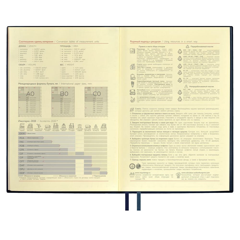 Ежедневник Merida, датированный