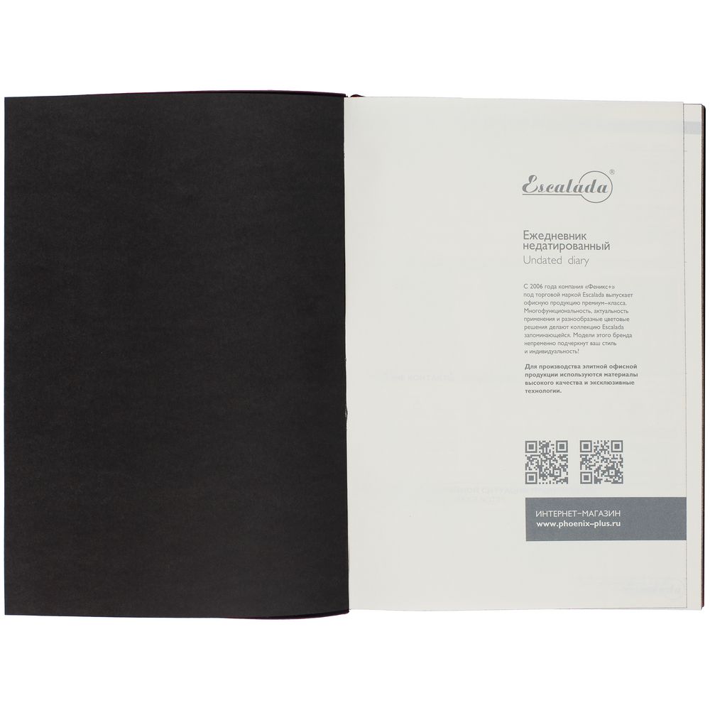 Ежедневник Avila, недатированный