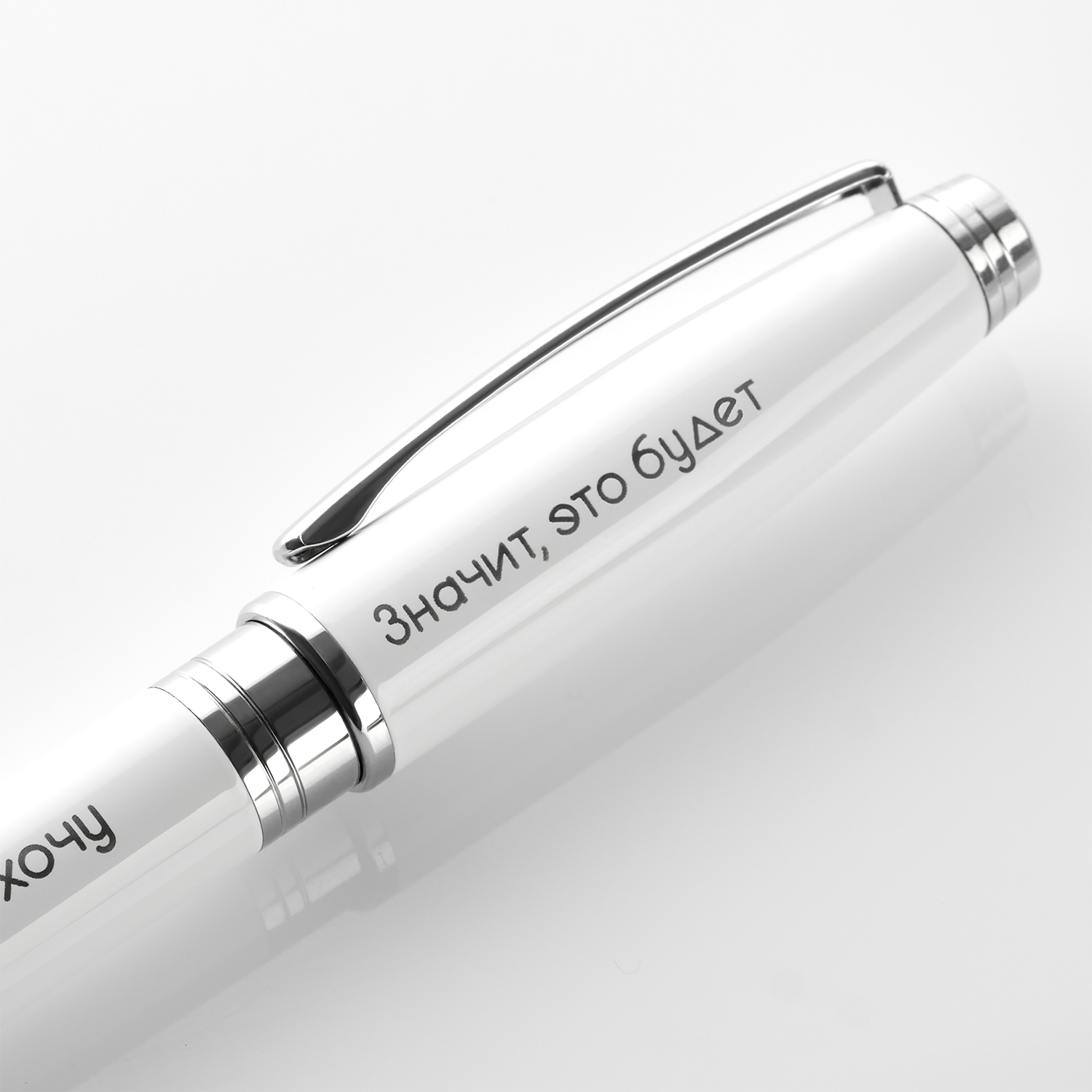 Шариковая ручка Сопрано (Soprano), белая