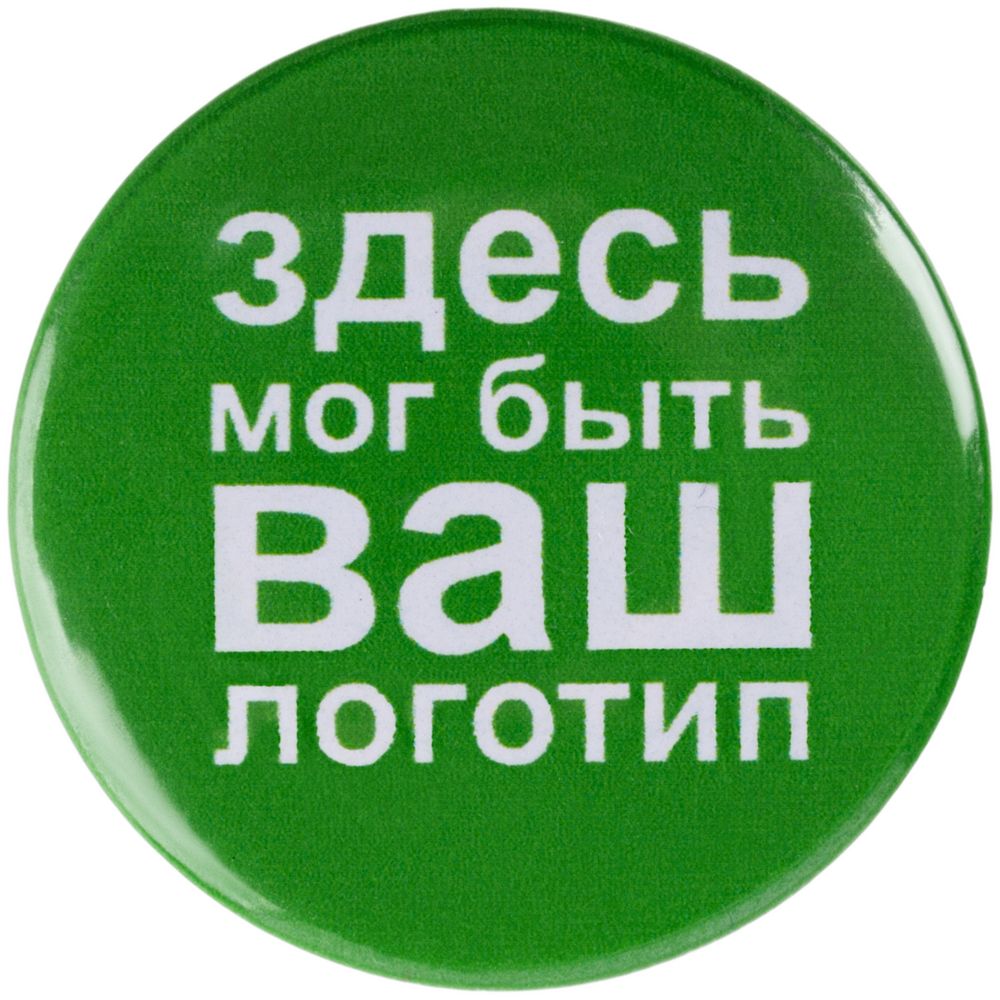Значок закатной Pinback Print — пример нанесения логотипа (сделано в России) | Print Logo